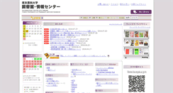 Desktop Screenshot of libnews.bus.toyaku.ac.jp